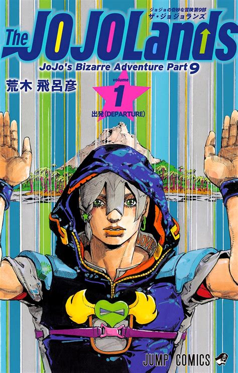 《异界传说》漫画封面——彩虹漫画韩漫日漫在线看