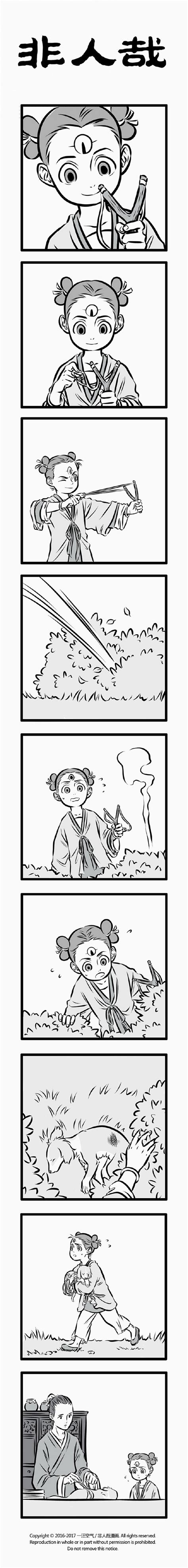 《未来纪元》更新——彩虹漫画科幻区
